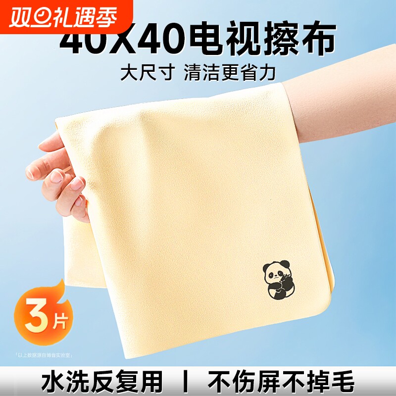 擦电视机液晶专用布屏幕清洁神器擦拭抹布麂皮绒大尺寸显示器除尘