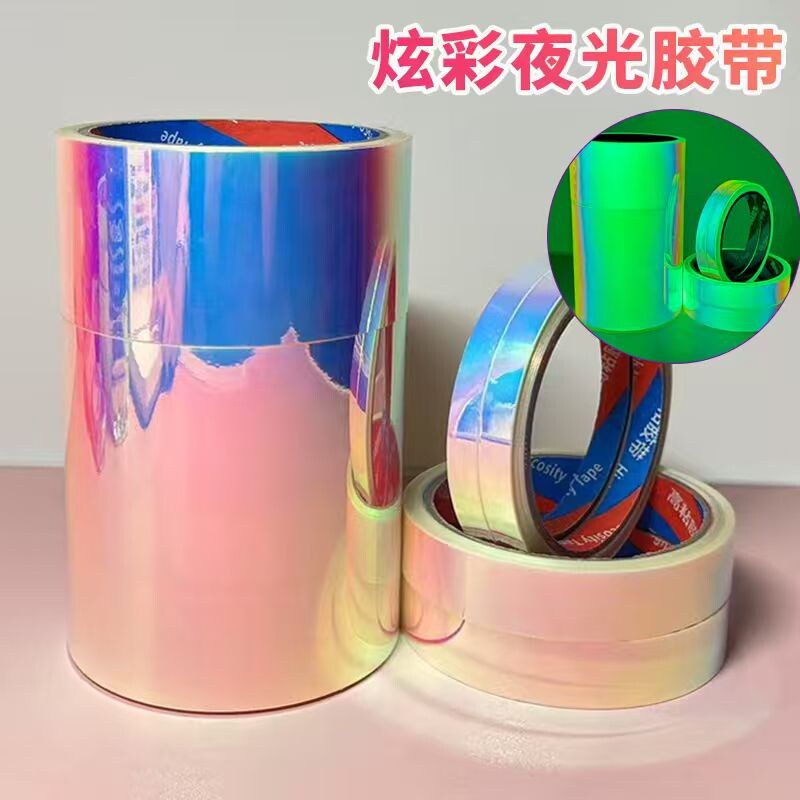 夜光胶带荧光舞台定位装饰贴玻璃门防撞腰线夜光条发光胶布夜晚起夜开关标识贴圆点装饰楼梯炫彩夜光胶带