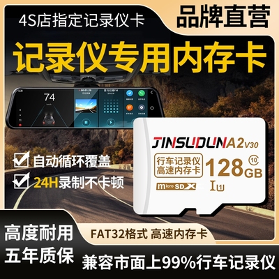 高速内存卡512g行车记录仪专用SD卡256G监控通用手机TF卡128G相机