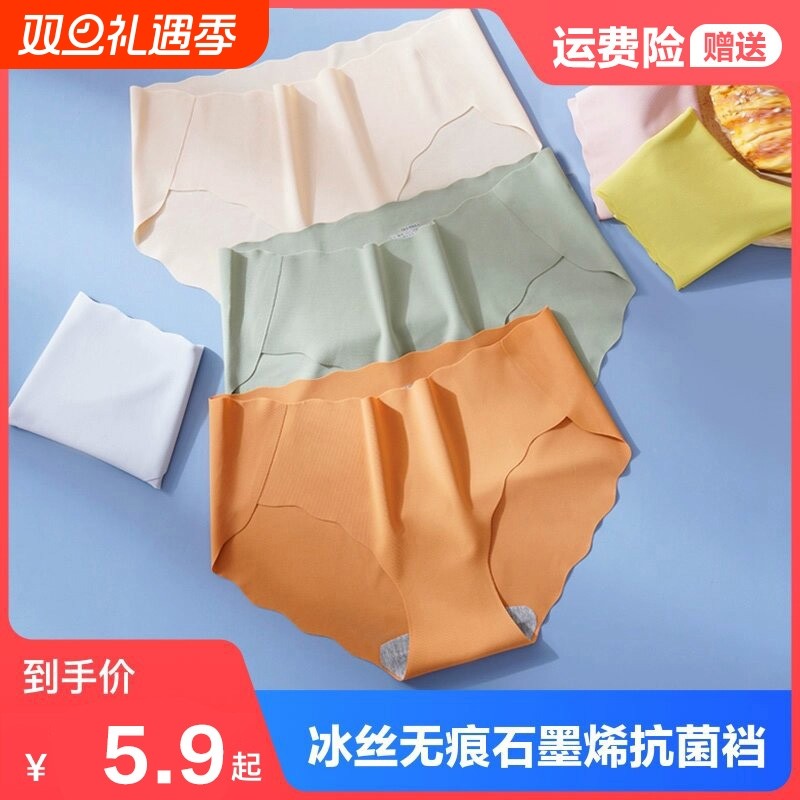 无痕内裤女士抗菌纯棉裆短裤少女生夏季薄款透气冰丝中腰三角裤头
