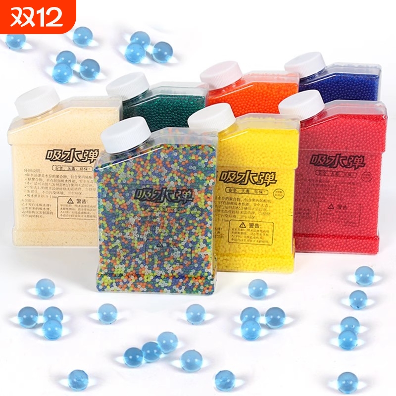 加硬磨砂吸晶弹7-8mm水泡弹水珠弹水三蛋洋