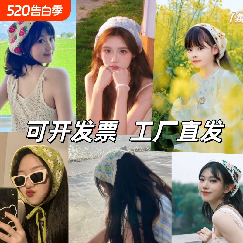 法式复古针织手工辣妹三角巾出游甜美可爱钩花文艺风头巾女发带潮