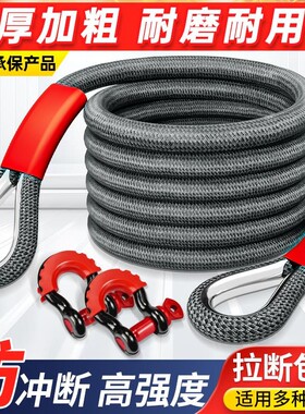 【4s店推荐】重型汽车救援牵引绳