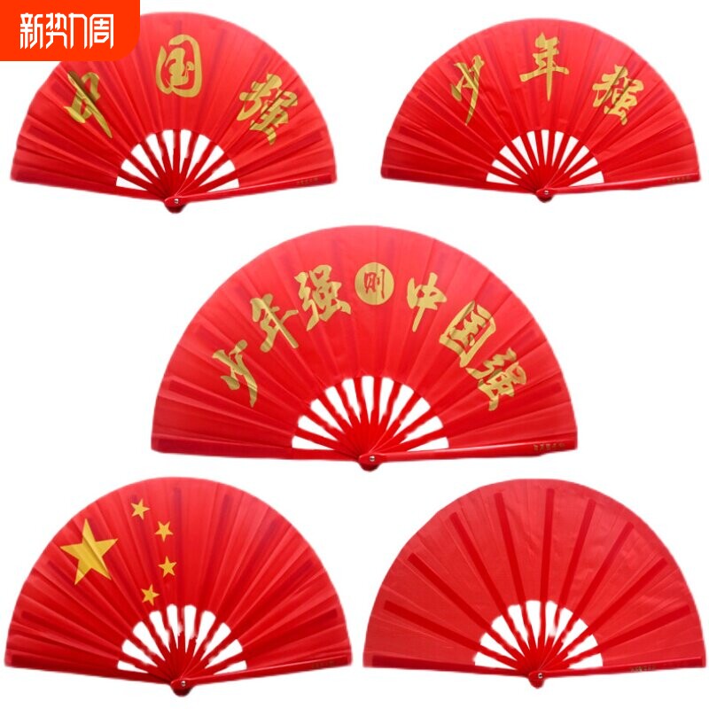 少年强则中国强红色响扇太极功夫扇儿童武术中国风小学生舞蹈扇子