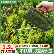 小型304不锈钢长嘴浇水壶家用多肉洒水壶园艺盆栽浇花水壶带刻度