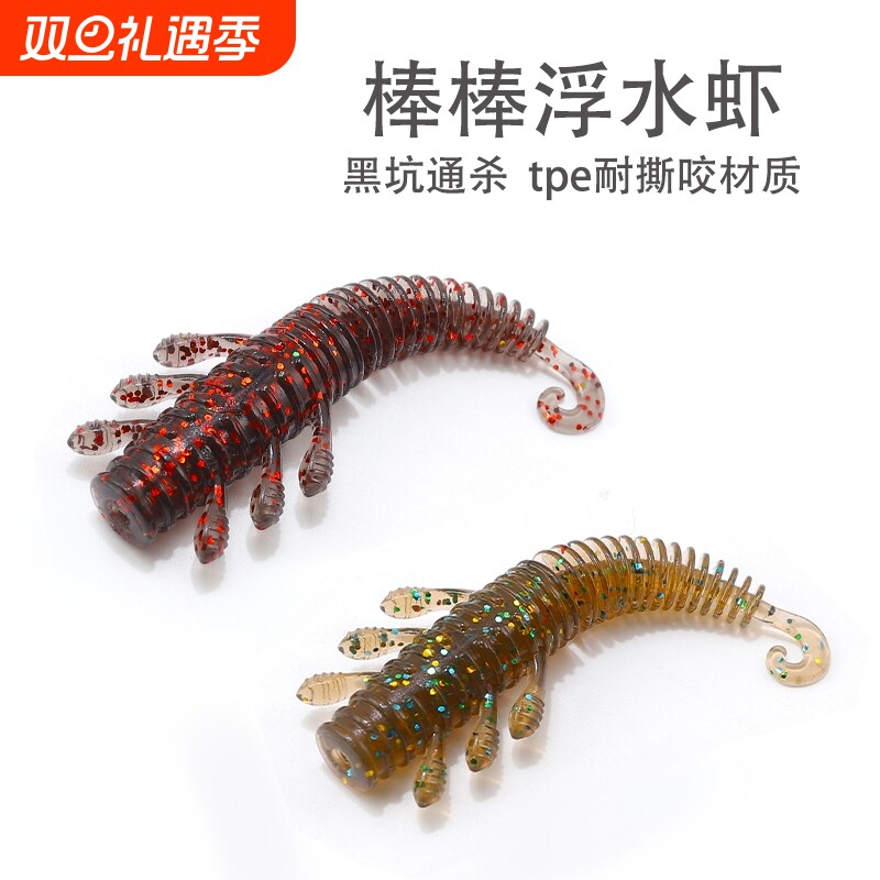 路亚螺纹针尾棒棒虾浮水卷尾软饵内德虾虫假饵泥鳅饵飘落波动溪流