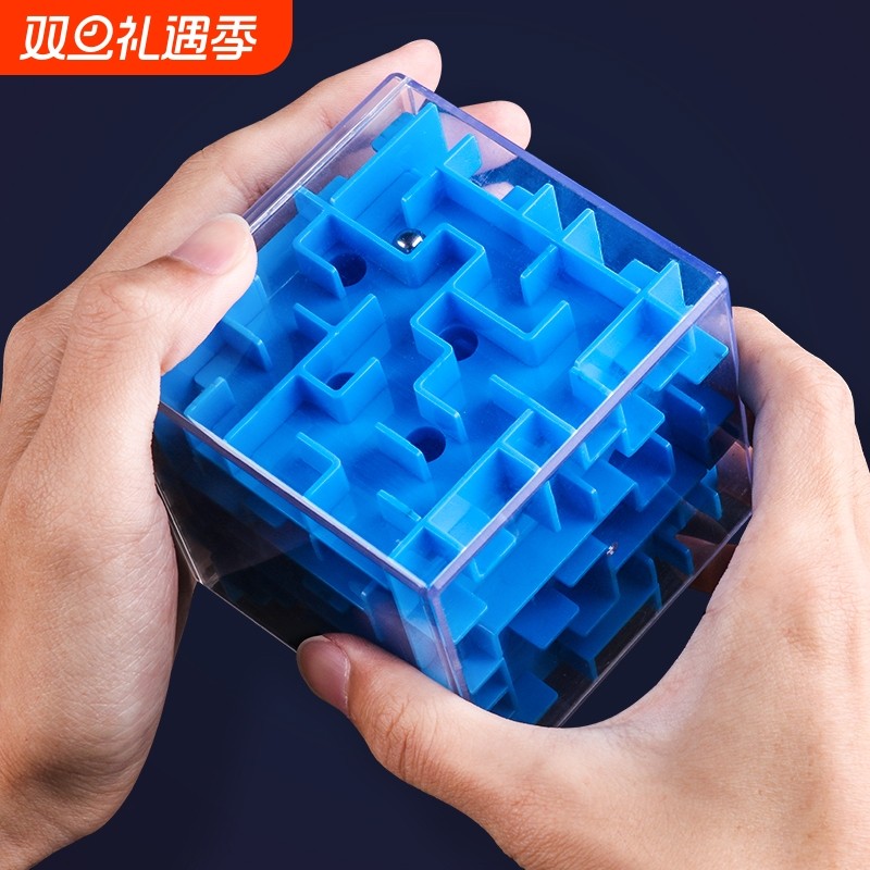 3D立体迷宫走珠玩具儿童魔方球智力开发专注力训练男孩动脑益智67