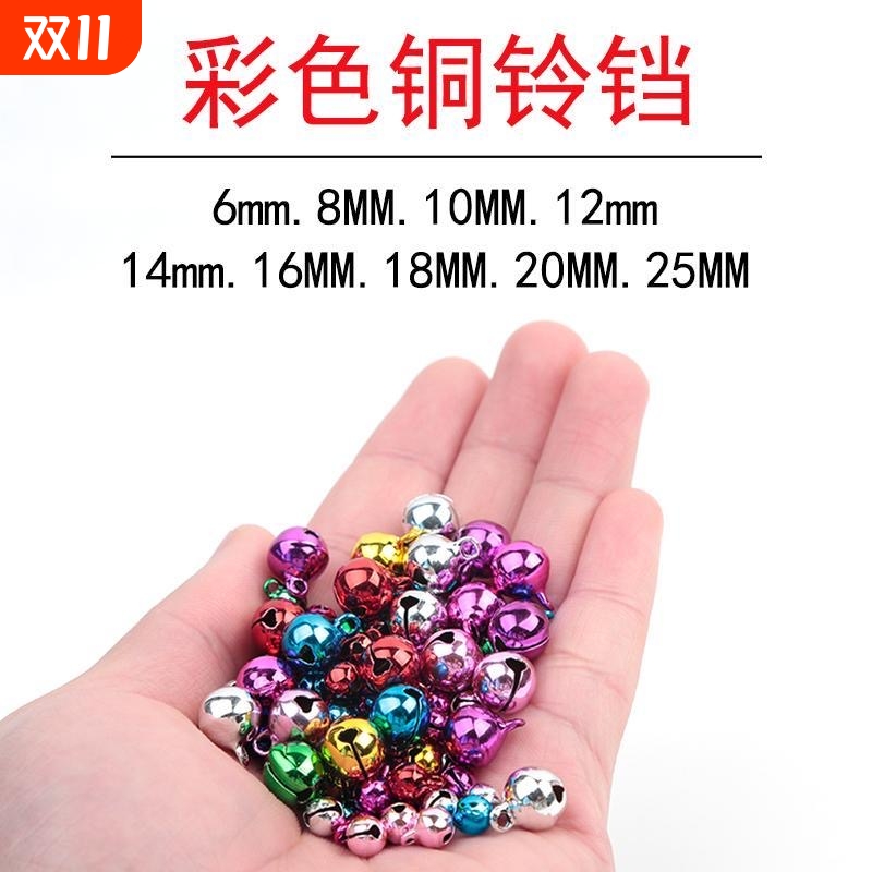 手工彩色铜铃铛配件小铃铛diy饰品材料复古纯铜手链吊坠挂件装饰