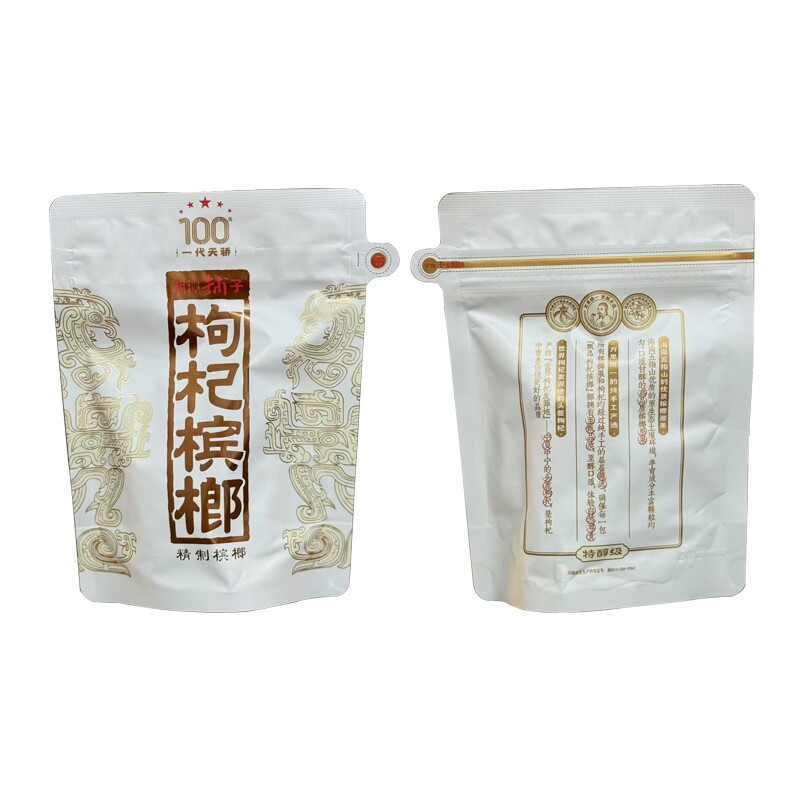 伍子醉湘潭铺子枸杞槟榔100元一代天骄裸包槟榔新鲜日期现货秒发