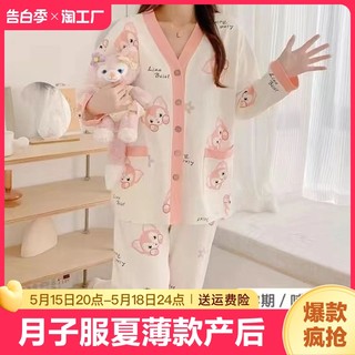 月子服夏薄款产后春秋季纯棉3月份产妇孕妇睡衣喂奶哺乳家居4侧开