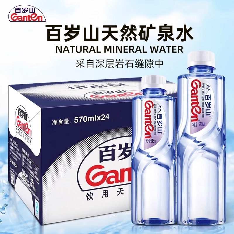 百岁山348ml*24瓶整箱天然矿泉水会议办公室商务办公家庭饮用570
