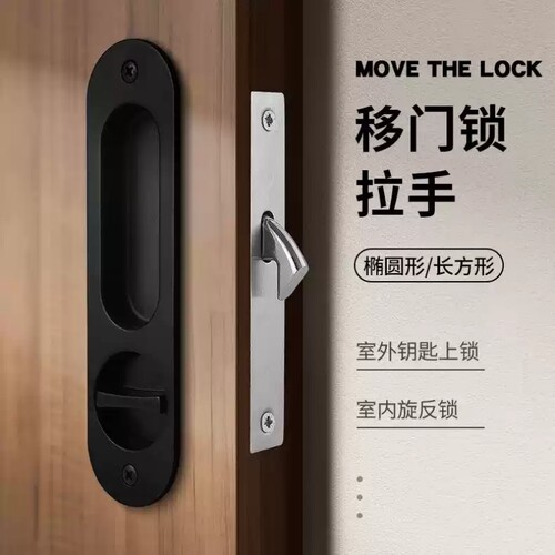 移门锁木门推拉门锁室内阳台厨房卫生间隔断滑门带钥匙暗装拉手锁