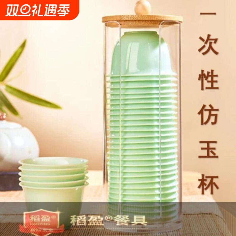 一次性茶杯功夫茶小杯硬质仿玉高级感喝茶杯60ml耐高温功夫茶杯