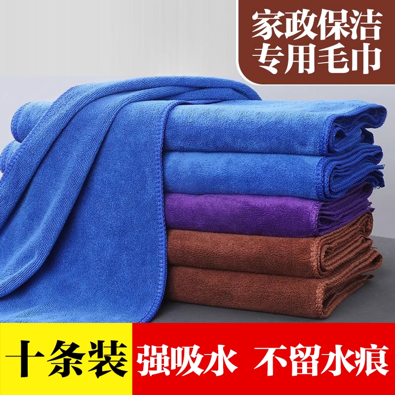 家政保洁专用毛巾吸水不掉毛擦地洗车碗玻璃桌布家务清洁抹布厨房