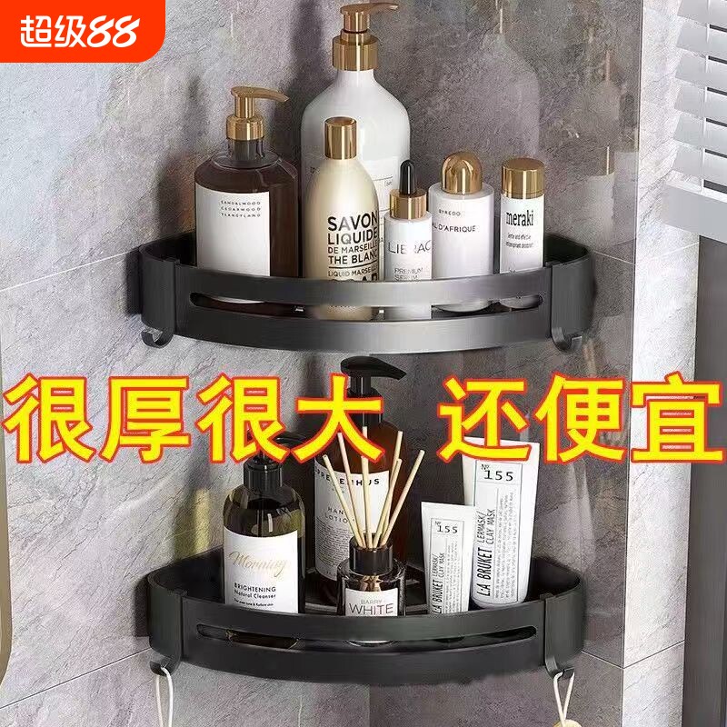 卫生间置物架浴室架子免打孔厕所洗漱台上方三角壁挂洗澡墙角收纳
