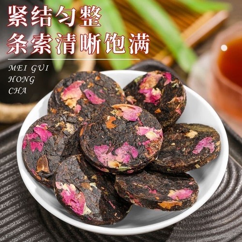 新品玫瑰红茶玫独立小片包装小种红茶压制小茶饼正宗浓香型调味茶