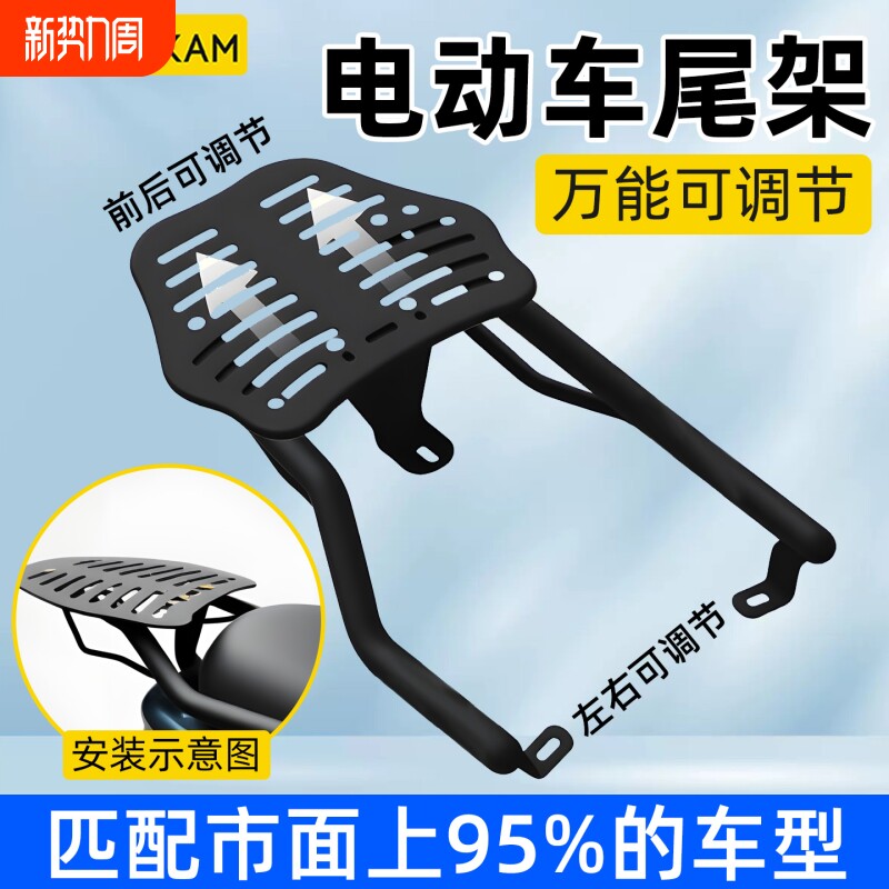 电动车后尾架尾箱后备箱支架一体后尾架子货架摩托车托架扩展支架