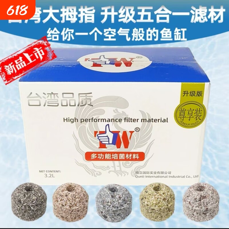 台湾来宝石材料套装过滤方砖硝化细菌屋球中空原矿胶囊饼干石英