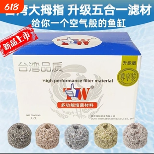 台湾来宝石材料套装过滤方砖硝化细菌屋球中空原矿胶囊饼干石英