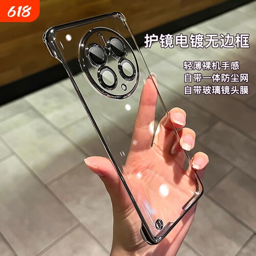 电镀无边框适用华为mate50手机壳