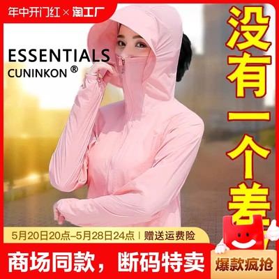 essentials夏季冰丝防晒衣女薄