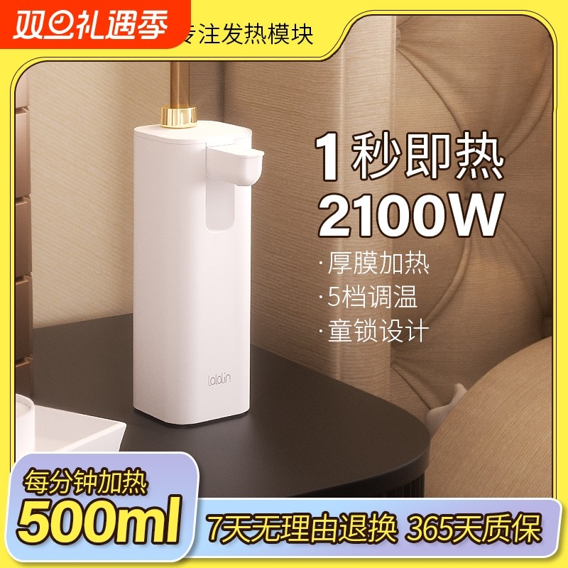 拉拉林桶装水即热式饮水机家用速热台式宿舍抽水器直饮户外旅行
