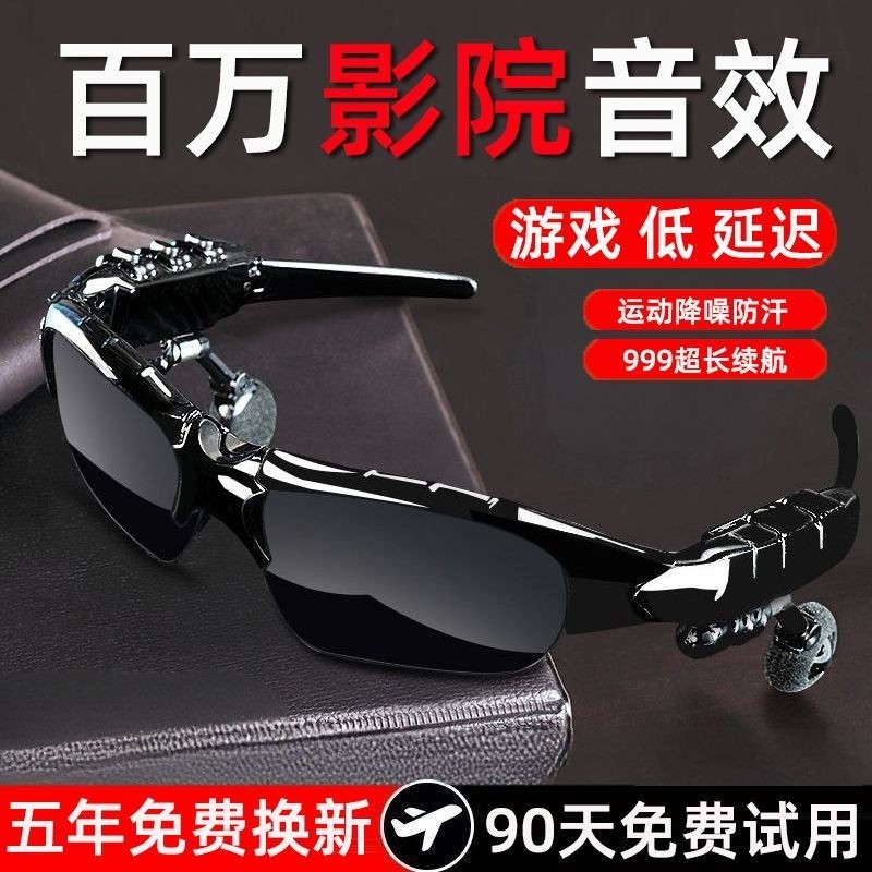 无线智能蓝牙眼镜听歌打电话运动骑行耳机偏光太阳镜立体声头戴式