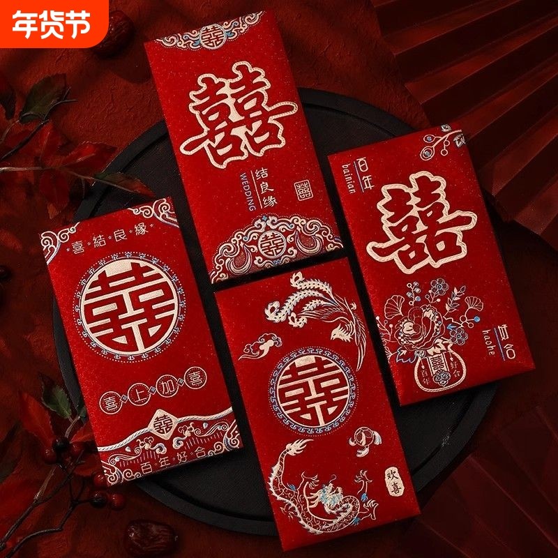 结婚红包专用2025新款千元婚礼随份子喜字包新婚改口利是封红包袋