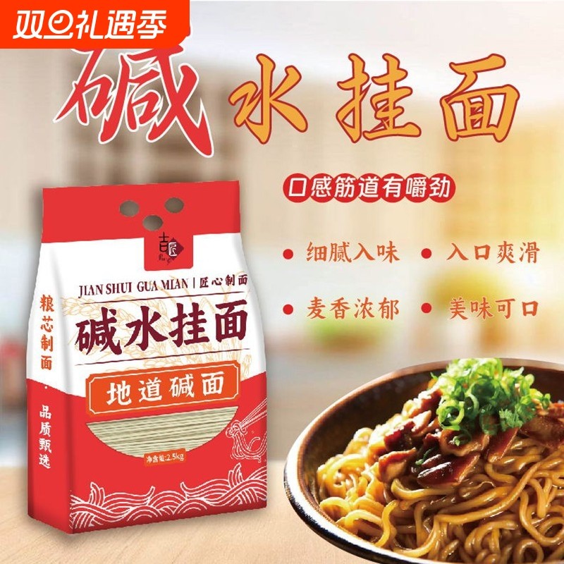 碱水面整箱武汉热干面炸酱面炒面面条凉面干拌面面条碱面批发