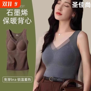石墨烯保暖背心带胸垫一体无痕加厚内衣打底内搭上托免穿文胸