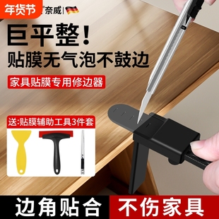 家具贴膜修边神器专用桌垫切割刀厨房桌面贴膜裁边器灶台裁膜工具
