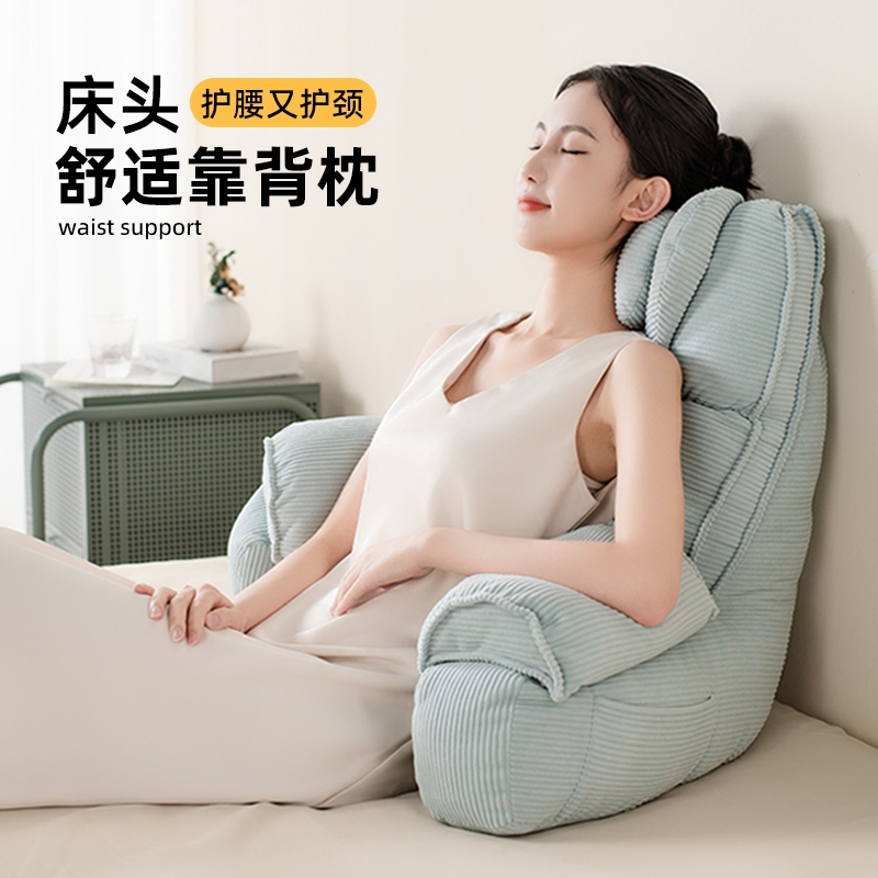 护腰护颈 久靠不累 看书玩手机首选神器！