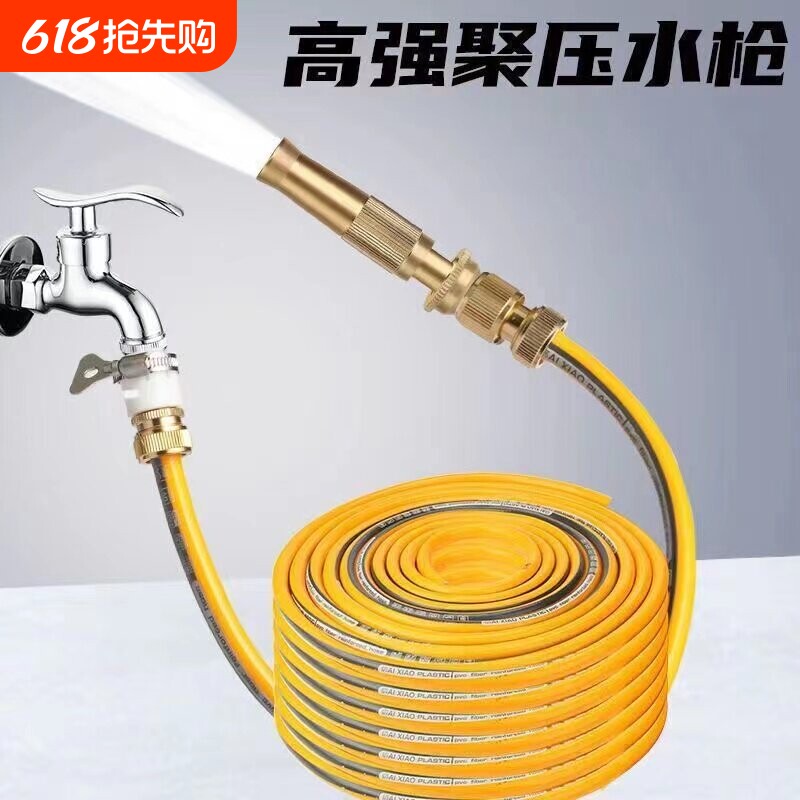 家用高压洗车水枪增压冲洗喷头喷枪园林浇花洗车自来水软管冲洗地