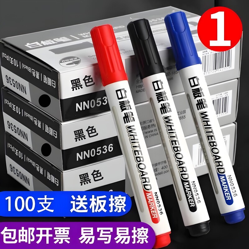 可擦白板笔可擦写黑板写字笔粗头特大号易擦写字板专用黑色笔无毒教师