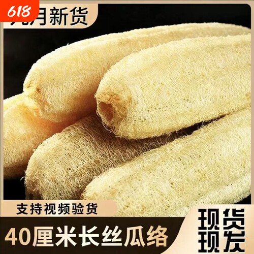 天然丝瓜络洗碗刷丝瓜瓤锅神器厨房百洁布魔力擦清洁老不沾油抹布