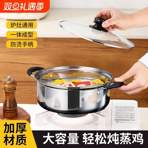 加厚不锈钢火锅汤锅家用大容量煮锅燃气电磁炉通用复底不粘锅NG8