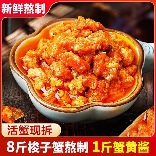 正宗山东蟹黄酱寿司拌饭食材美味海鲜调味蟹黄蟹膏手工即食