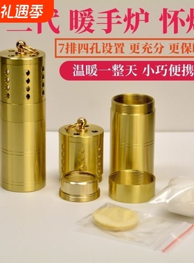 黄铜怀炉暖手炉黄铜散热式便携取暖器随时控温恒温调温手宝暖