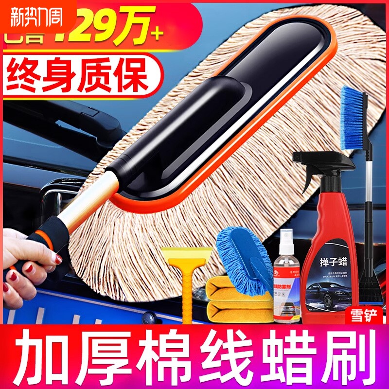 汽车除尘掸子车用擦车专用拖把神器洗车工具用品灰尘刷子实用车刷