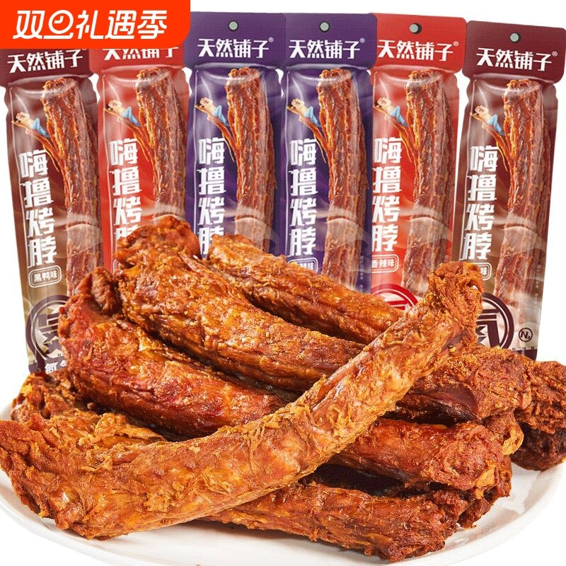 铺子氮气手撕烤脖9根卤味熟食解馋网红学生宿舍休闲零食辣味鸡肉