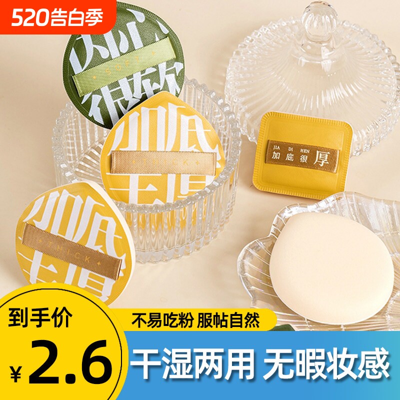 干湿两用粉底化妆师棉花糖粉扑专用定妆超软不吃粉气垫上妆海绵