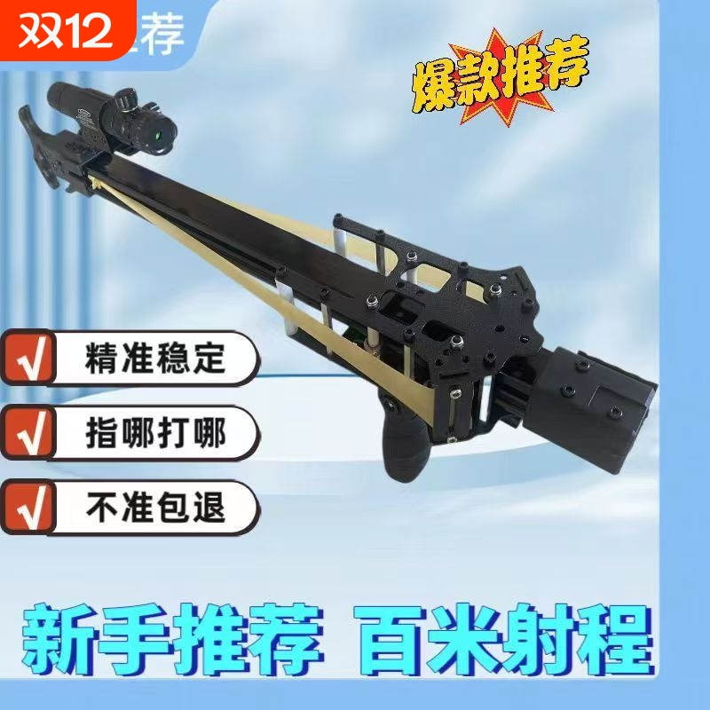 闪龙连发复合弓精准钢珠射箭三用