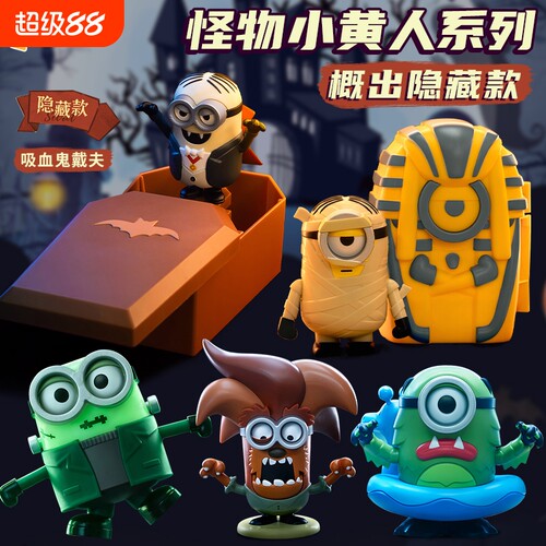 正版52TOYS怪物小黄人系列盲盒发条可动手办潮玩具摆件周边礼物