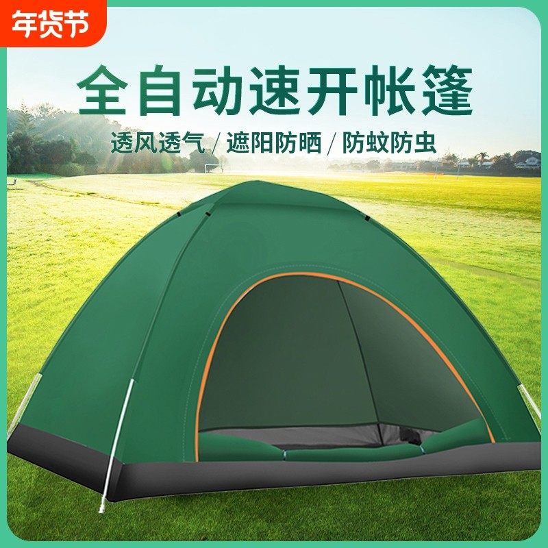 帐篷抛账户外全自动速开可折叠便携野营露营野外加厚防晒防蚊轻便