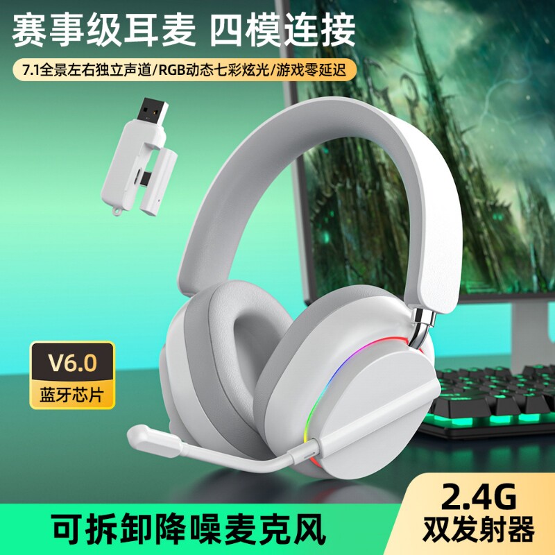 联想款头戴式电竞游戏蓝牙耳机2.4G手机无线电脑三角洲无延迟