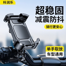2025新款电动车手机支架防震防抖摩托车电瓶车山地自行车外卖骑手导航专用后视镜款骑行车载固定支架女士九号