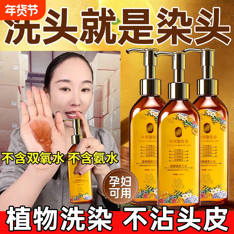 染发剂膏一洗黑纯植物天然无刺激孕妇可用正品品牌自然黑不沾头皮