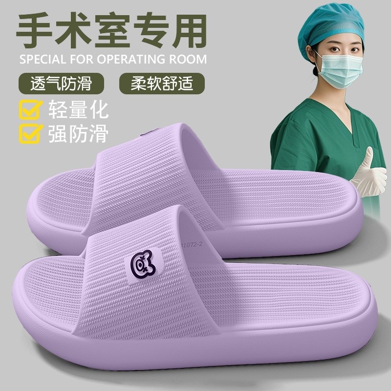德国医用手术室拖鞋女夏季2025新款室内家居防滑防臭护士专用凉拖