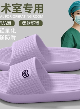 德国医用手术室拖鞋女夏季2025新款室内家居防滑防臭护士专用凉拖