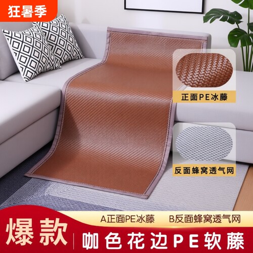 夏季新款沙发垫藤席凉席坐垫夏天防滑客厅通用PE凉垫冰藤灰色靠背